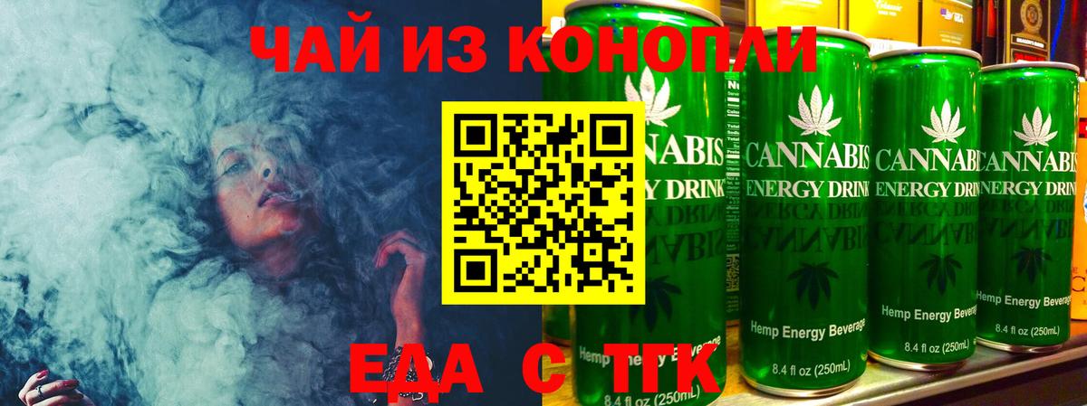 Кудрово  Печенье с ТГК марихуана  Вход с VPN 
