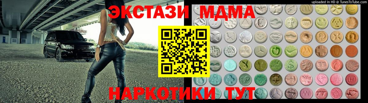 ссылка на мегу ССЫЛКА  наркота  Кудрово  Ecstasy Philipp Plein  Вход с VPN  Экстази 