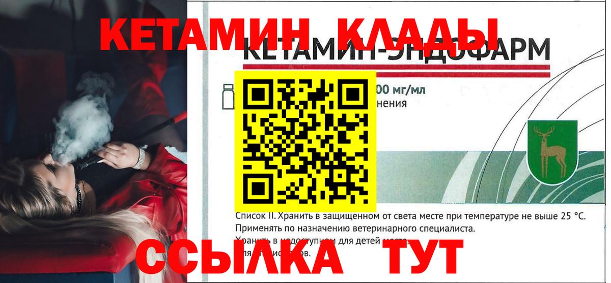 Кудрово  КЕТАМИН ketamine  Вход с VPN 