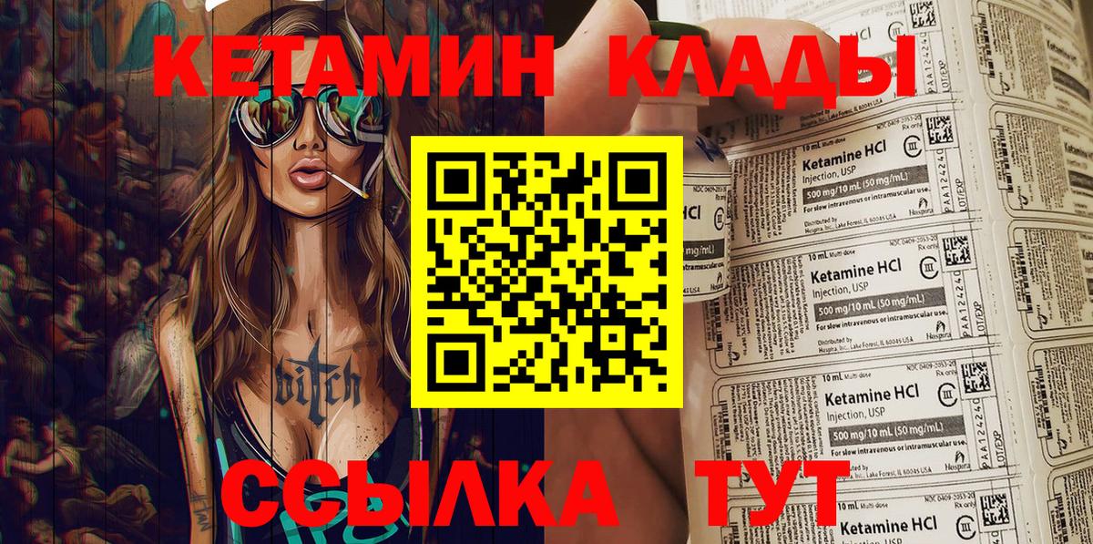 Кетамин VHQ Кудрово
