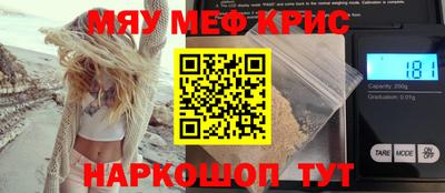 мефедрон мука Камышлов