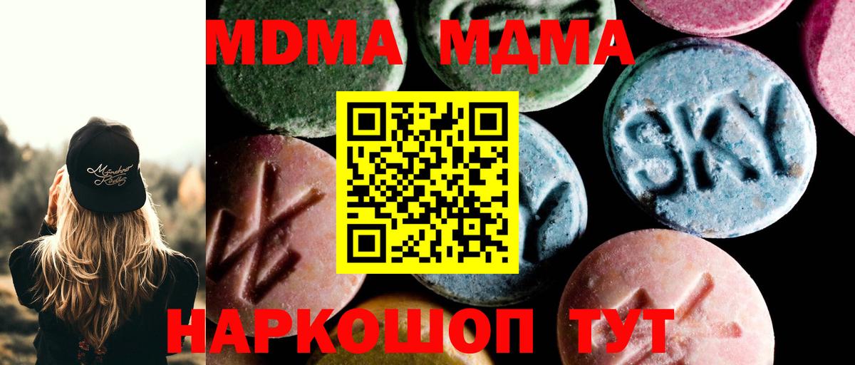 Кудрово  МДМА VHQ  MDMA VHQ  Вход с VPN 