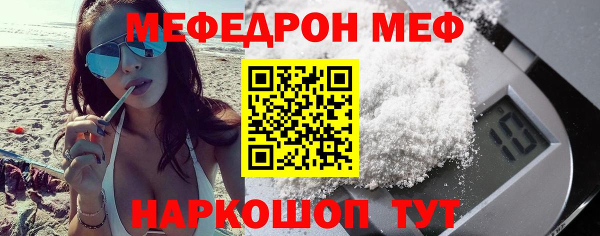 Кудрово  МЕФ  Вход с VPN  МЕФ  хочу   Мефедрон мяу мяу 