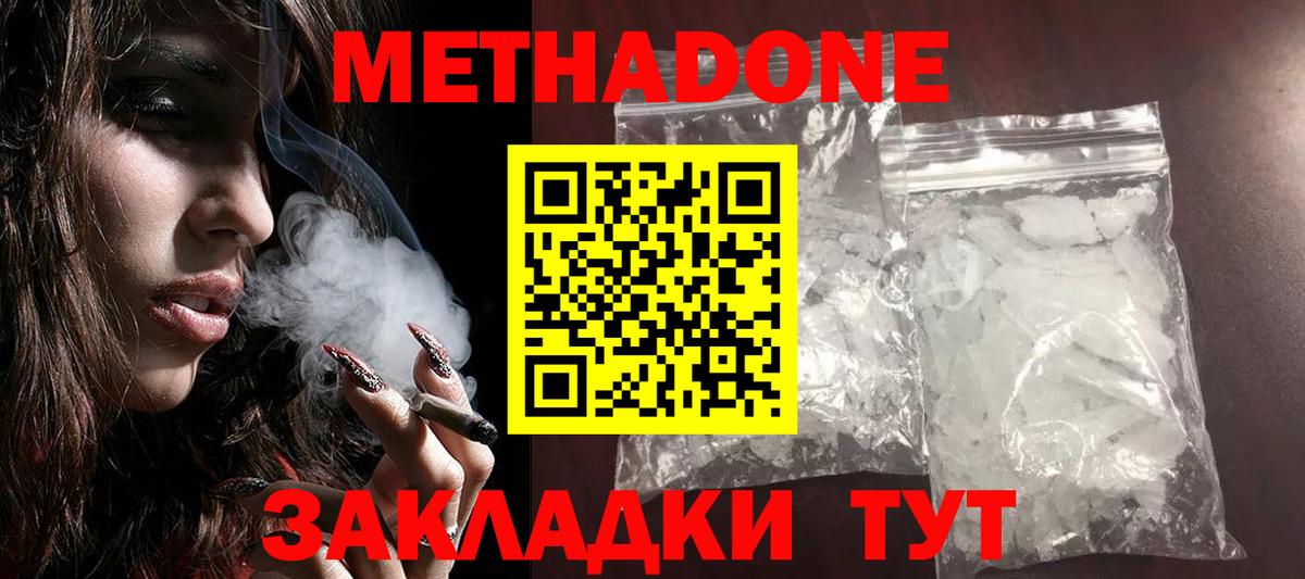 OMG рабочий сайт  Вход с VPN  Кудрово  Метадон белоснежный  МЕТАДОН methadone 