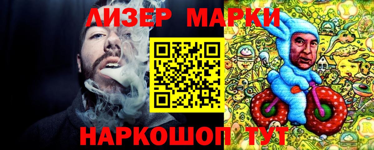 Кудрово  Марки 25I-NBOMe 1,8мг  купить наркотик  Вход с VPN  Марки 25I-NBOMe 1,8мг 
