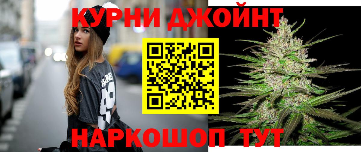 МАРИХУАНА THC 21% Кудрово